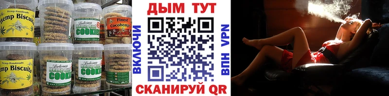 Печенье с ТГК марихуана  Купить закладки  Пучеж 