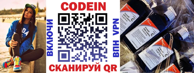 Кодеиновый сироп Lean напиток Lean (лин)  Купить где  Пучеж 