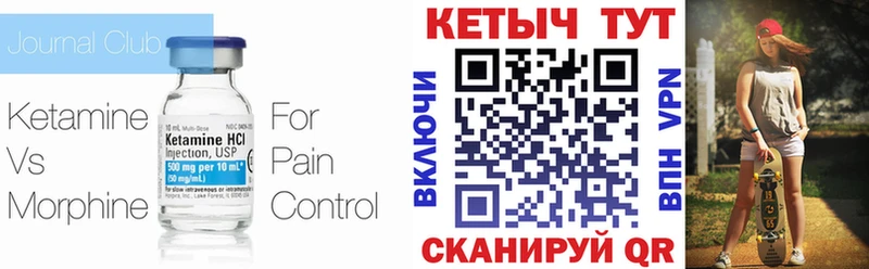 Купить где  Пучеж  КЕТАМИН ketamine 