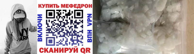 МЯУ-МЯУ mephedrone  Пучеж 